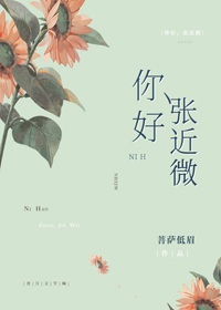 你好张艺曦直播