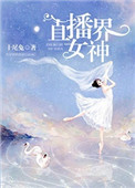 直播界面字幕设置教程